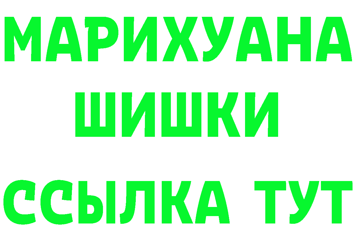 А ПВП VHQ ссылка площадка omg Оханск