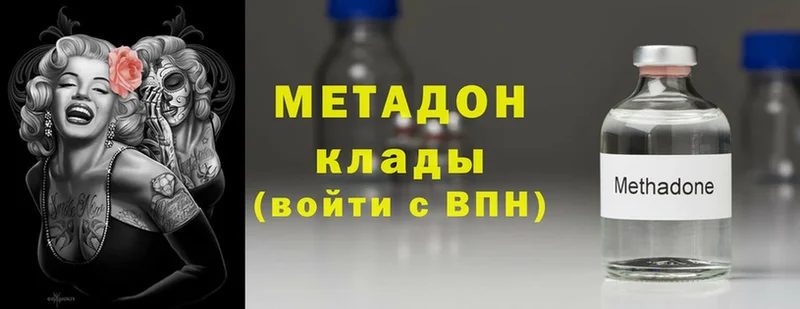 Метадон methadone  Оханск 